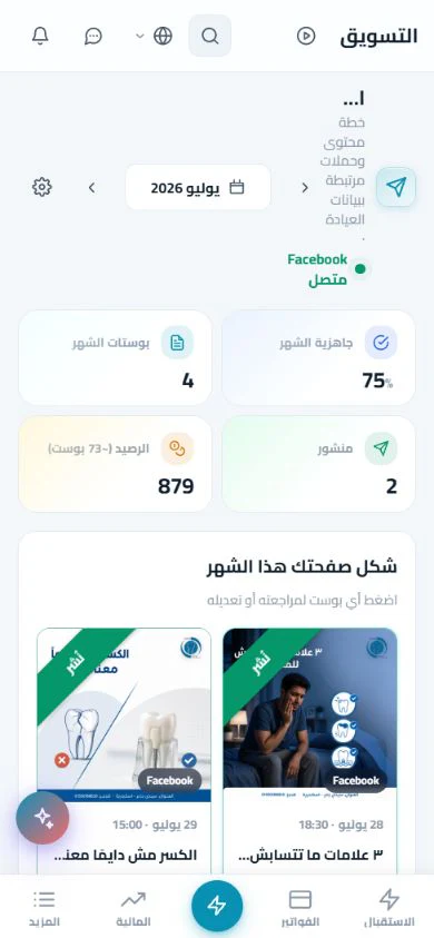 مساحة التسويق بالذكاء الاصطناعي الحقيقية في Modirify